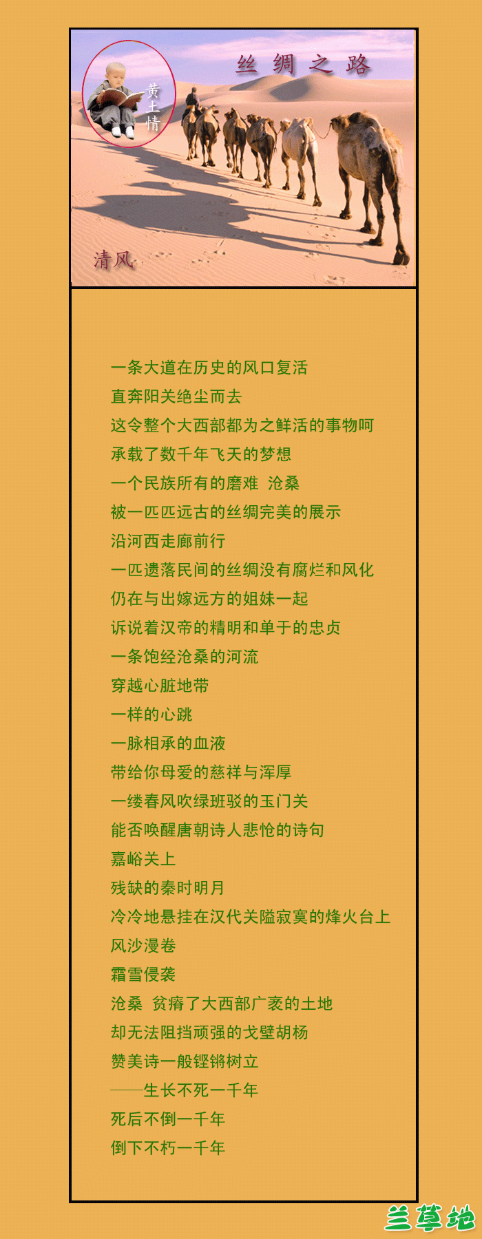 ˿��֮· ˿��֮· �ִ�ʫ�� 131050sqznqst45tah48ux