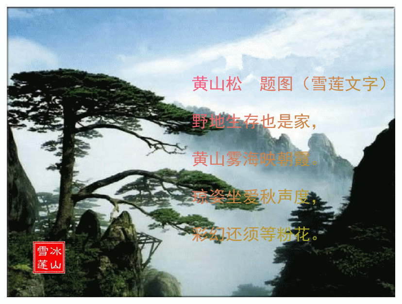 ��ɽ�� ��ͼ��ѩ�����֣� ��ͼ,ѩ��,���� ���Ͻ��� 134506oaxa5vvt91xt35fp