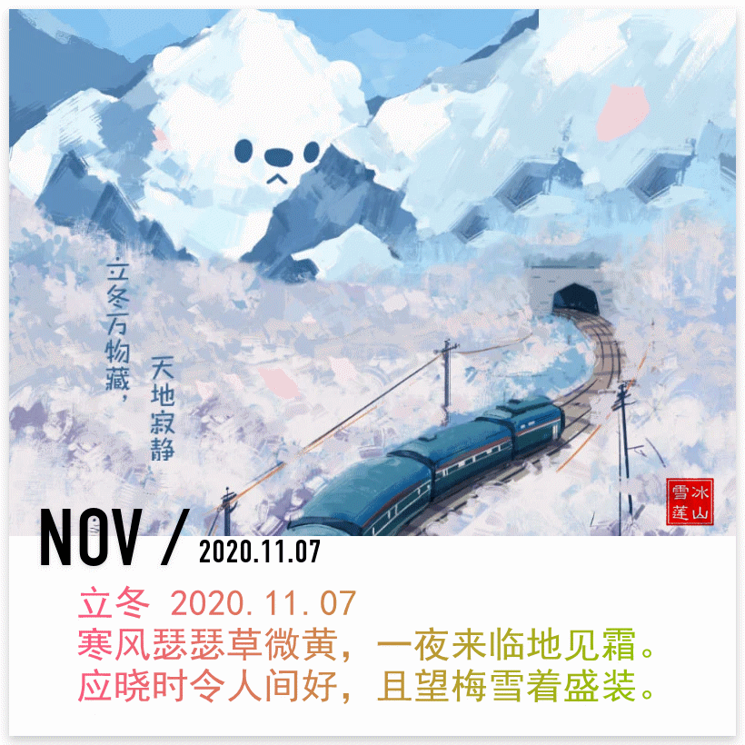 ���� 2020.11.07 ��ѩ�����֣� ����,20201107,ѩ��,���� ���Ͻ��� 003616quyf5zq7y84fu084