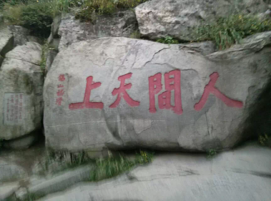 ����̩ɽ�� ̩ɽ ���Ͻ��� 211504bhhakelk1kteyp9z