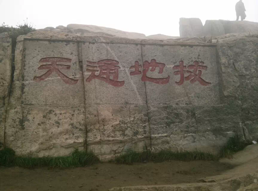 ����̩ɽ�� ̩ɽ ���Ͻ��� 211506b621aa77m246976g