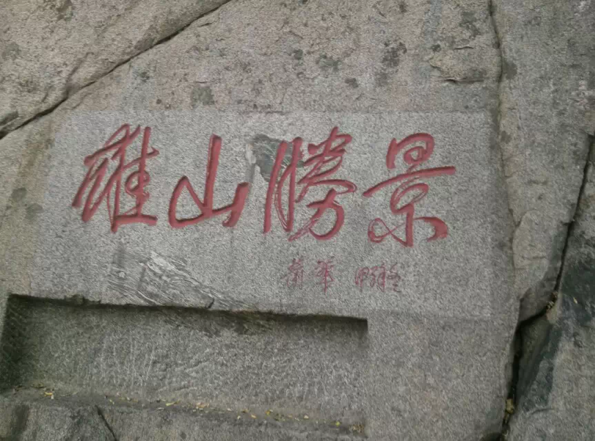 ����̩ɽ�� ̩ɽ ���Ͻ��� 212014ah5ktkts9hc428gk