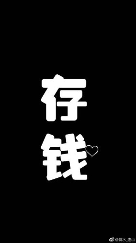 �����˶���Ǯ ������ �ִ�ʫ�� 