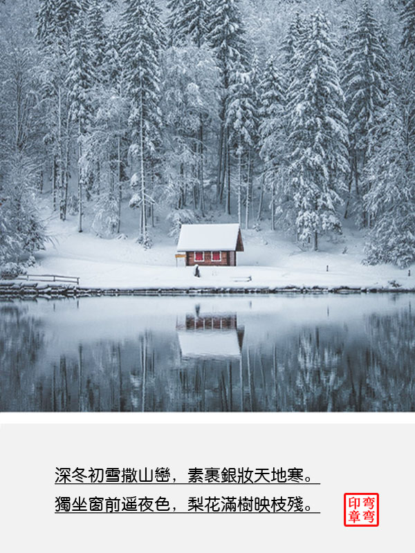 �߾�����ѩ �߾�,��ѩ ���Ͻ��� 180842lbevjje92zhj9feh