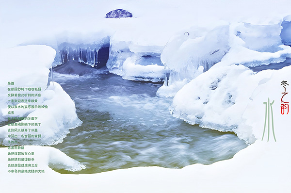 ��֮�ϡ�ˮ  �ִ�ʫ�� 133626zyl5l5yy5x9y5nly