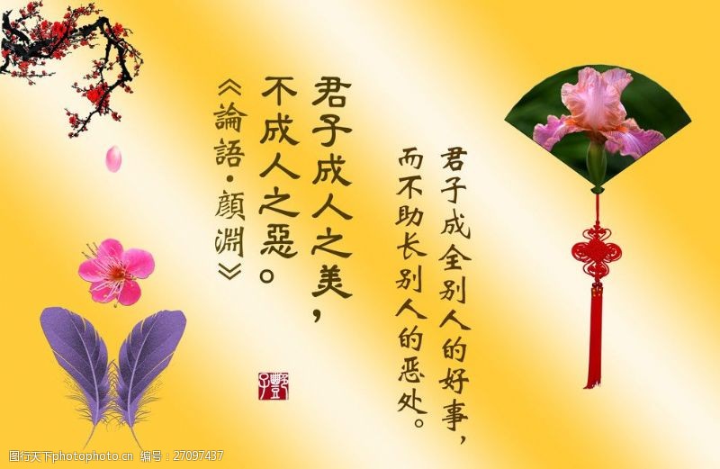 5680889a8150098fd151eef990954c6b_junzichengrenzhimei-27097437_3.jpg